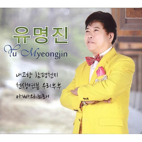 내 고향 함평 천지