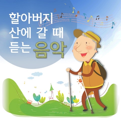 내 고향으로 마차는 간다