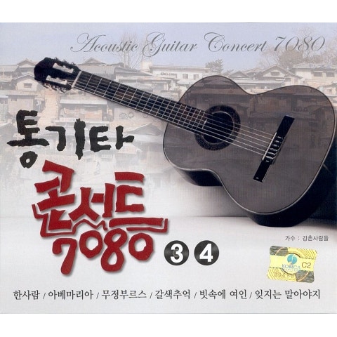 강촌사람들 내 님의 사랑은 자켓