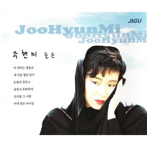 내 마음 별과 같이