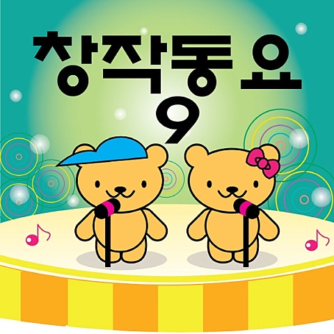 동요 내 마음 속에 들리는 소리 앨범 자켓