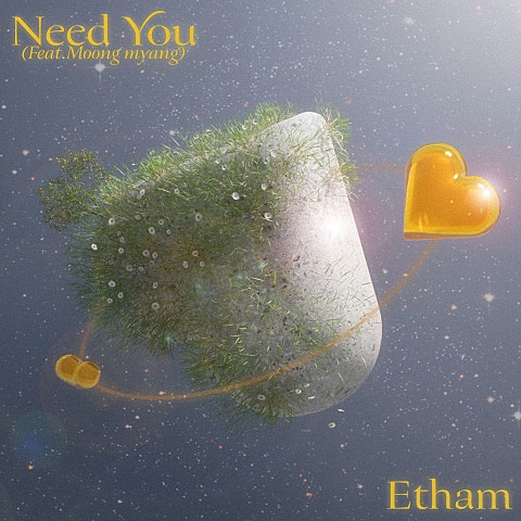 Etham Need You (Feat.Moong myang) 앨범 자켓
