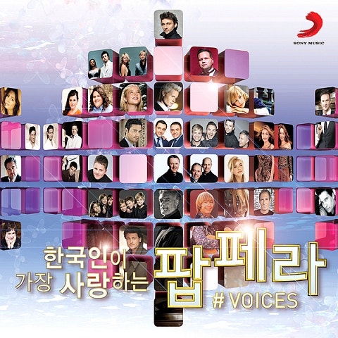 Paul Potts Nessun Dorma 자켓