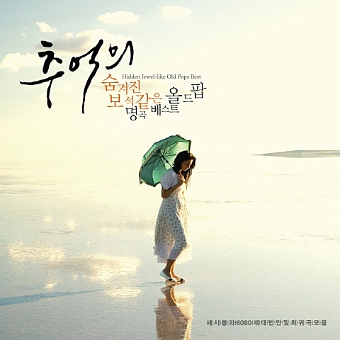 Neil Sedaka One Way Ticket 자켓