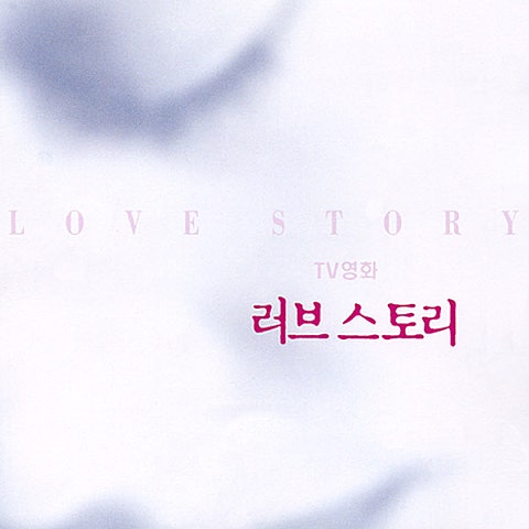 Michael Learns To Rock Paint My Love 자켓