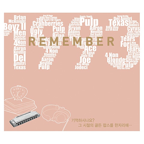 Bryan Adams Please Forgive Me 자켓