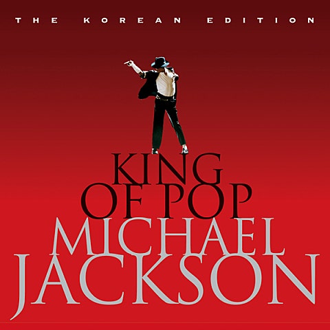 Michael Jackson Remember The Time 자켓