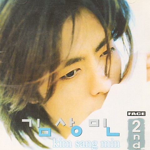 김상민 가시리 자켓