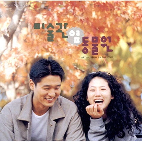 The Cardigans Sick And Tired 앨범 자켓