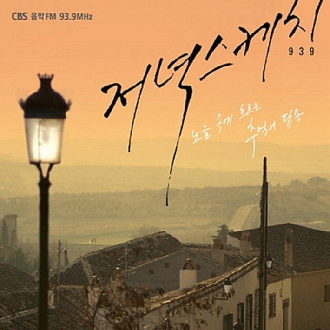 Trio Los Pan.. Solamente Una Vez 앨범 자켓