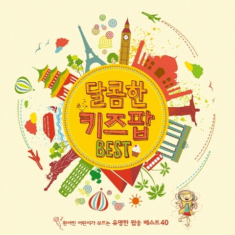 Various Artists Somewhere Out There ( 자켓