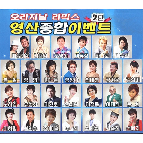 신태성 내 사랑 천사 자켓