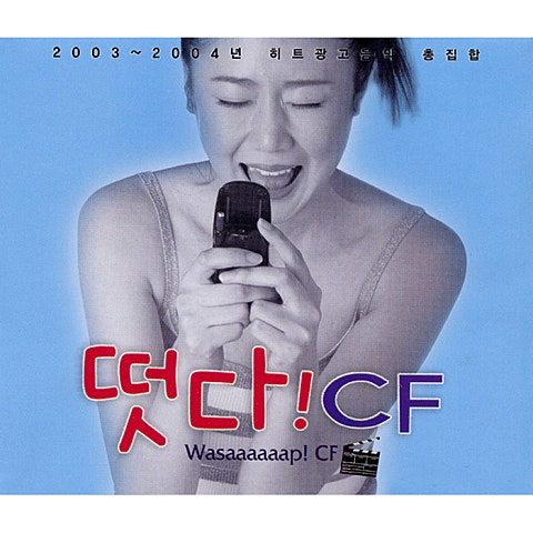 Mandy Moore Stupid Cupid 자켓