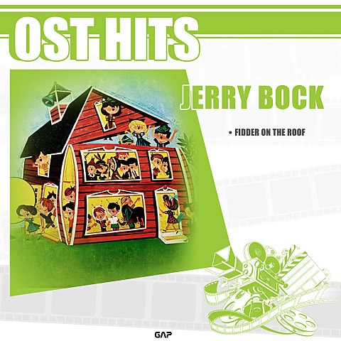 Jerry Bock Sunrise Sunset 앨범 자켓