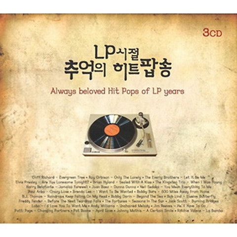 Ray Peterson Tell Laura I Love Her 앨범 자켓