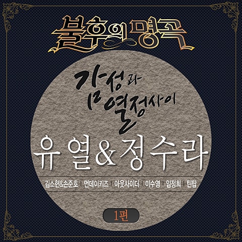 내 사랑을 본적이 있나요