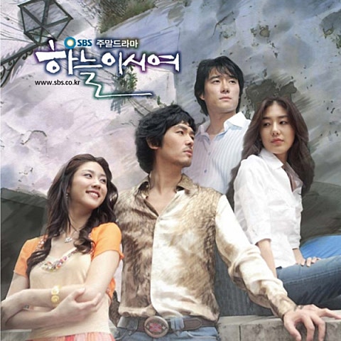 강국 내 사랑이니까 (드라마 자켓