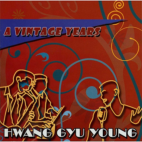 황규영 가시처럼 자켓