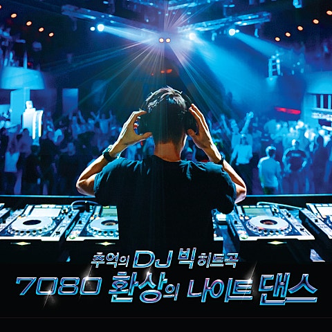 Rick Astley Together Forever 앨범 자켓