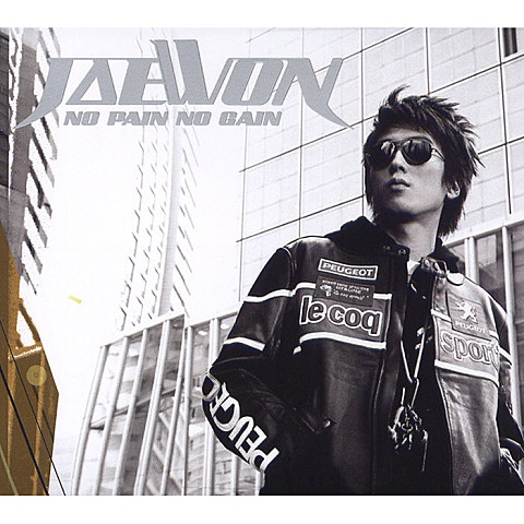 이재원 내 이름을 불러줘 (Say My Name) 자켓