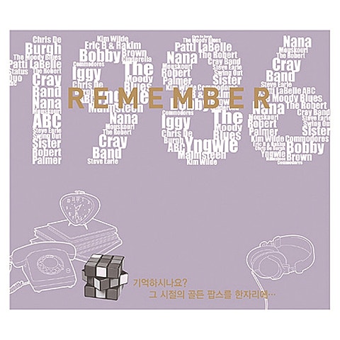 Moody Blues Your Wildest Dreams 앨범 자켓