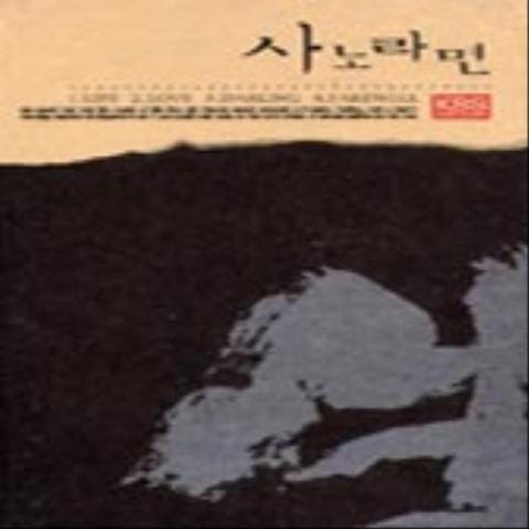 내 인생은 나의 것