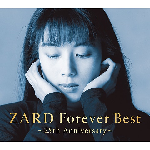 ZARD 君に逢いたくなったら (ドラマ 자켓