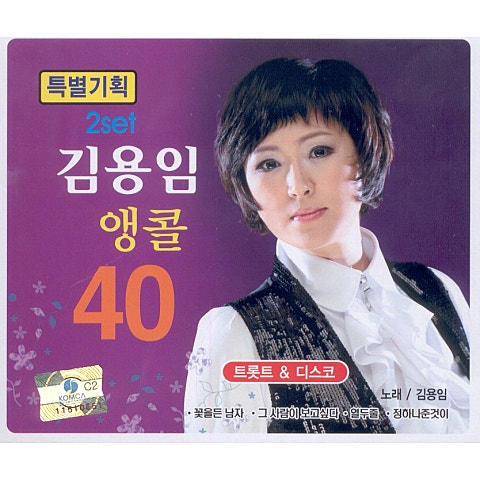 김용임 내 인생의 마지막 여인 자켓