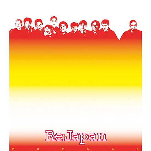 Re:Japan 明日があるさ (ドラマ 앨범 자켓