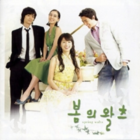 S.JIN 내 인생의 봄날 ( 자켓