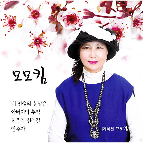 내 인생의 봄날은