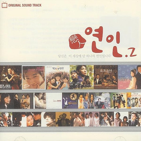 한도영 내 작은 사랑 (드라마 자켓