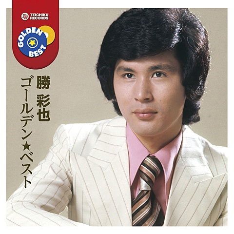 勝彩也 恋あざみ 앨범 자켓