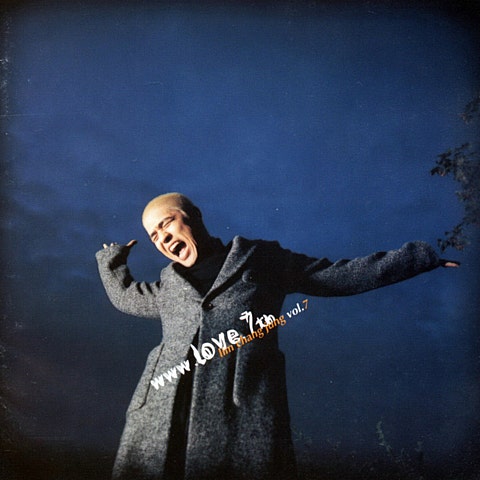 임창정 내 진심 자켓