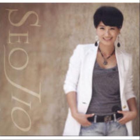 서지오 가요 가세요 자켓