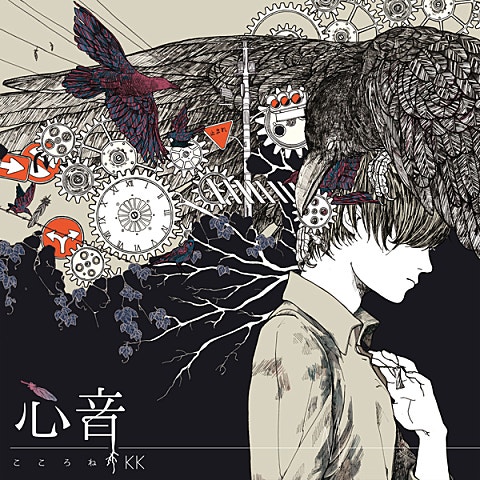 KK(上北健) アマテラス 자켓