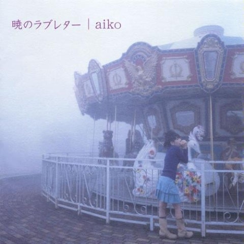 aiko えりあし 자켓