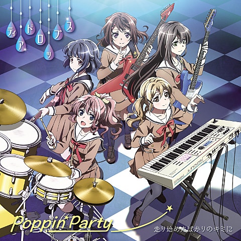 Poppin'Party ティアドロップス ( 자켓