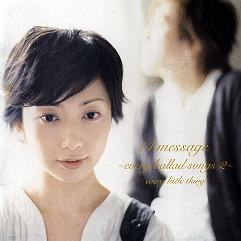 Every Little Thing またあした (ドラマ 자켓