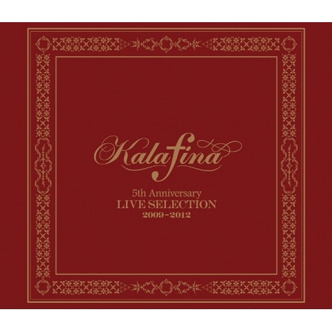 Kalafina 光の旋律 ( 자켓