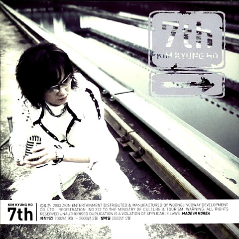 김경호 내가 대신 자켓