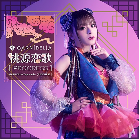 GARNiDELiA 桃源恋歌 자켓