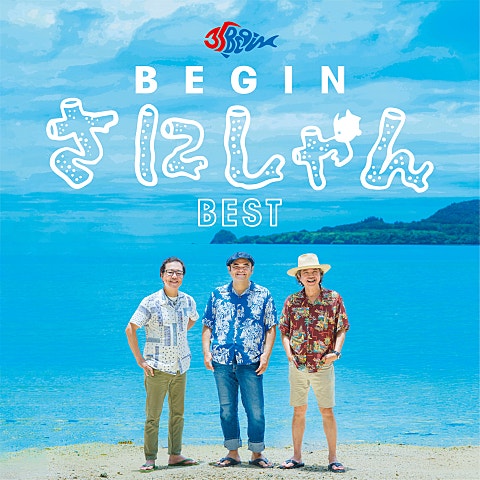 BEGIN 島人ぬ宝 앨범 자켓