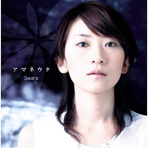 Suara 夢想歌 ( 앨범 자켓