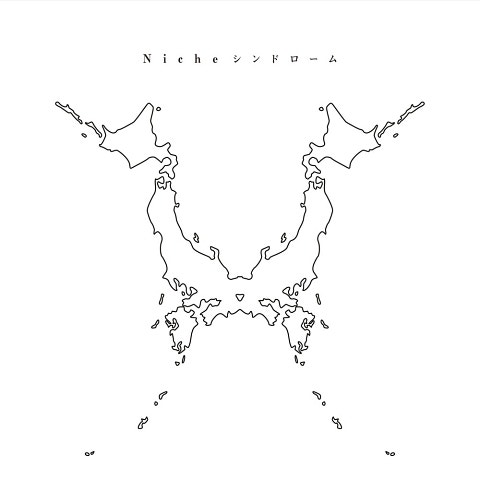 ONE OK ROCK 未完成交響曲 자켓