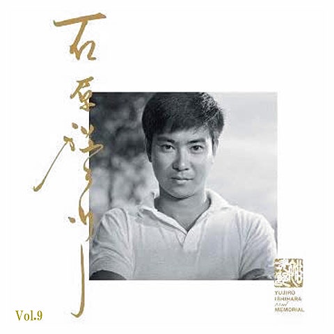 石原裕次郎 粋な別れ 자켓