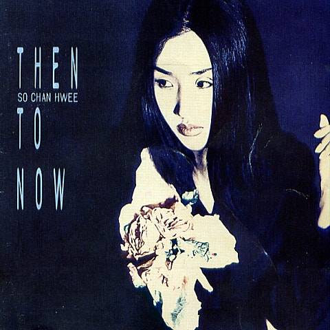 내가 배운 사랑