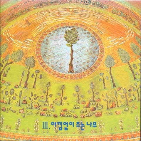 내게 너무 이쁜 그녀