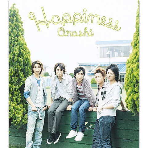 嵐 Happiness (ドラマ 앨범 자켓