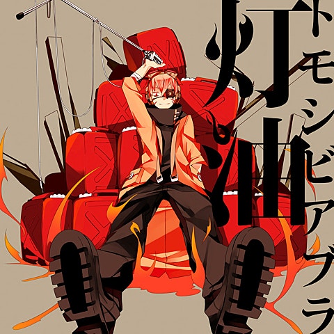 EZFG feat.VY1,VY2 とても痛い痛がりたい 앨범 자켓